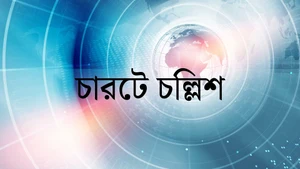 Charte Challish on TV9 Bangla - past program
