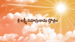 Sri Laxmi Sahasra Nama Sthotram on ETV Life - past program