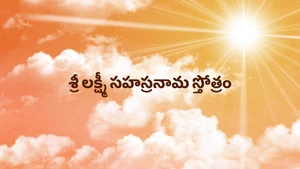 Sri Laxmi Sahasra Nama Sthotram on ETV Life - past program