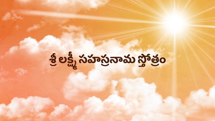 Sri Laxmi Sahasra Nama Sthotram on JioTV