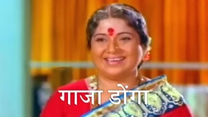 Gaja Donga on ETV Cinema - past program