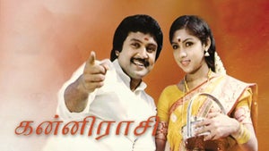 Kanni Rasi on Roja Movies - future program