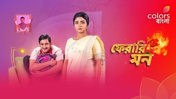 Pherari Mon on Colors Bangla SD