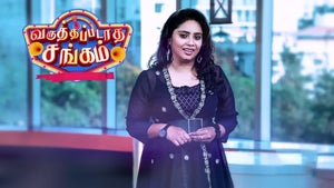 Varuthapdatha Sangam on Sun TV HD - past program