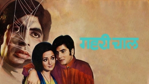 Gehri Chaal on Sony MAX2 - past program