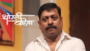 Thorli Bahin on Star Pravah Picture HD - past program