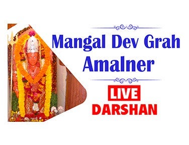 Shri Mangal Dev Grah Temple on Shri Mangal Dev Grah Temple