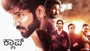 Clap on Colors Kannada Cinema