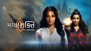 Mayashakti - Ek Rahasyagatha on Colors Gujarati - past program