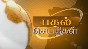 Pakal Seithikal on Raj News 24x7 - past program
