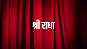 Shree Radha Episode 5 on DD bharati - past program