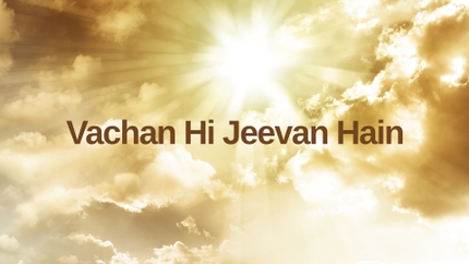 Vachan Hi Jeevan Hain on Prarthana Bhawan
