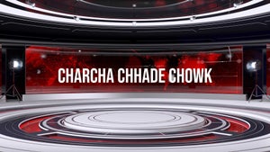 Charcha Chhade Chowk on TV13 Gujarati - past program