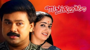 Mizhi Randilum on Sun Surya Movies - future program