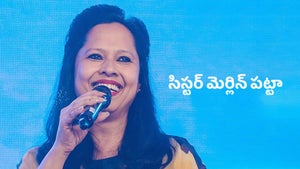 Sis. Merlyn Patta on Aradhana TV - future program