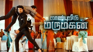 Maanbhumigu Marumagan on Colors Tamil