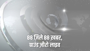 88 Zile 88 Khabar, Ground Zero Live on News18 MP Chhattisgarh - past program