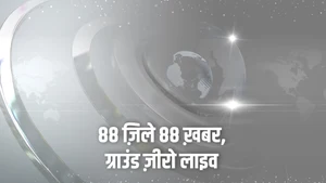 88 Zile 88 Khabar, Ground Zero Live on News18 MP Chhattisgarh - past program