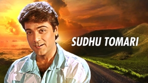 Sudhu Tomari on Rongeen TV - past program