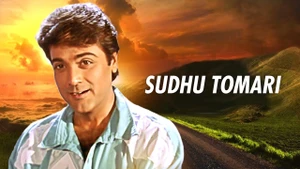 Sudhu Tomari on Rongeen TV - past program
