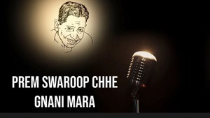 Prem Swaroop Chhe Gnani Mara on Dada Bhagwan Foundation - past program