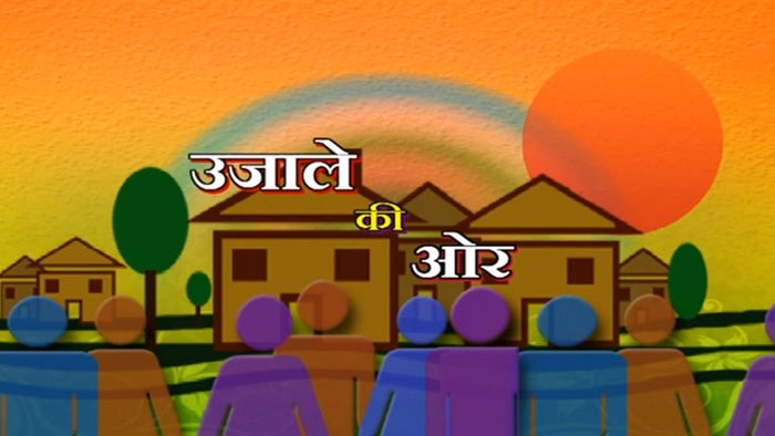 Ujale Ki Oor on JioTV