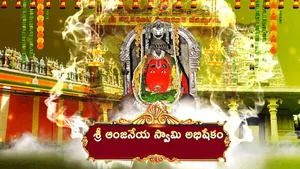 Sri Anjaneya Swamy Abishekam on ETV Life - past program