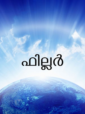 Filler on Star Gold 2 HD - past program