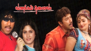 Vanakkam Thalaiva on Raj TV - past program