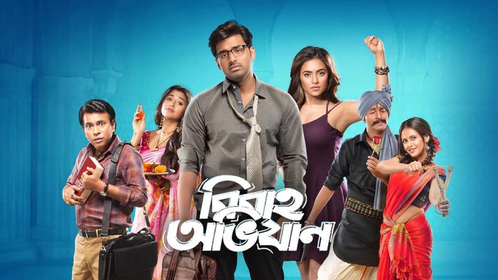 Bibaho Obhijaan on JioTV