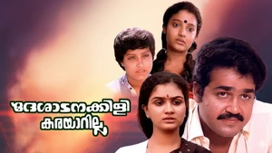 Desatanakkili Karayarilla on Sun Surya Movies - live program