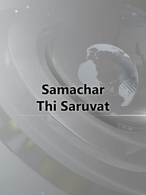 Samachar Thi Saruvat on VR Live - past program