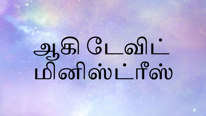 Auggi David Ministries on JioTV