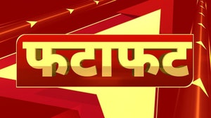 Fatafat on ABP Asmita