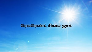 Rev. Chikaam Isaac on Aradhana TV - past program