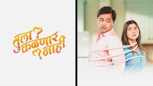 Tula Kalnnaar Nahi on Star Pravah Picture HD - past program