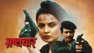 Bhrashtachar on Mahua Play - past program