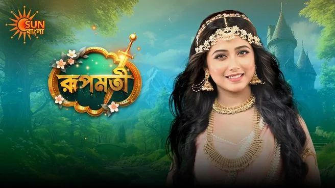 Roopoamati on Sun Bangla