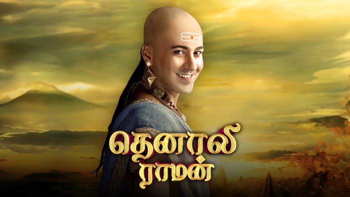 Tenali Raman Episode No.219 on JioTV