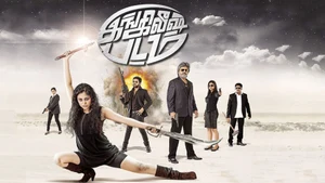 English Padam on Raj Digital Plus - past program