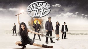 English Padam on Raj Digital Plus - live program