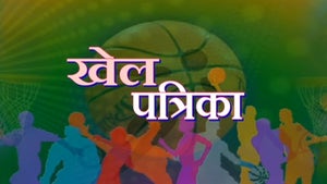 Khel Patrika on DD Rajasthan (Jaipur) - past program