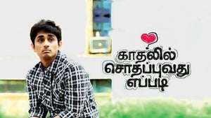 Kadhalil Sodhappuvadhu Yeppadi on Vijay Super HD - live program