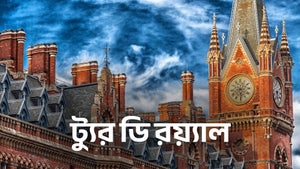 Tour D' Royale Episode 1 on History TV18 HD - past program