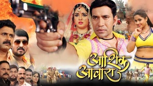 Aashik Aawara on EPIC Bhojpuri - live program