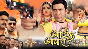 Aashik Aawara on EPIC Bhojpuri - past program