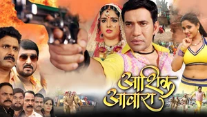 Aashik Aawara on EPIC Bhojpuri - past program
