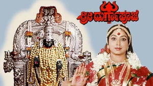 Durga Pooje on Udaya HD