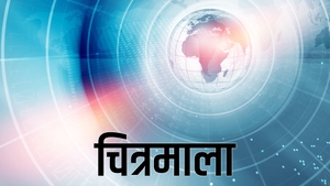 Chitramala on ABP Asmita - past program