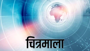 Chitramala on ABP Asmita - past program